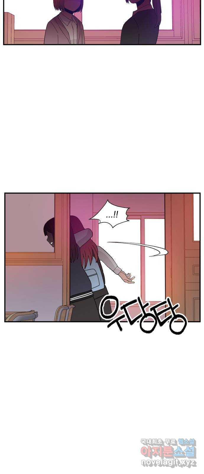 악녀교실 26화 60