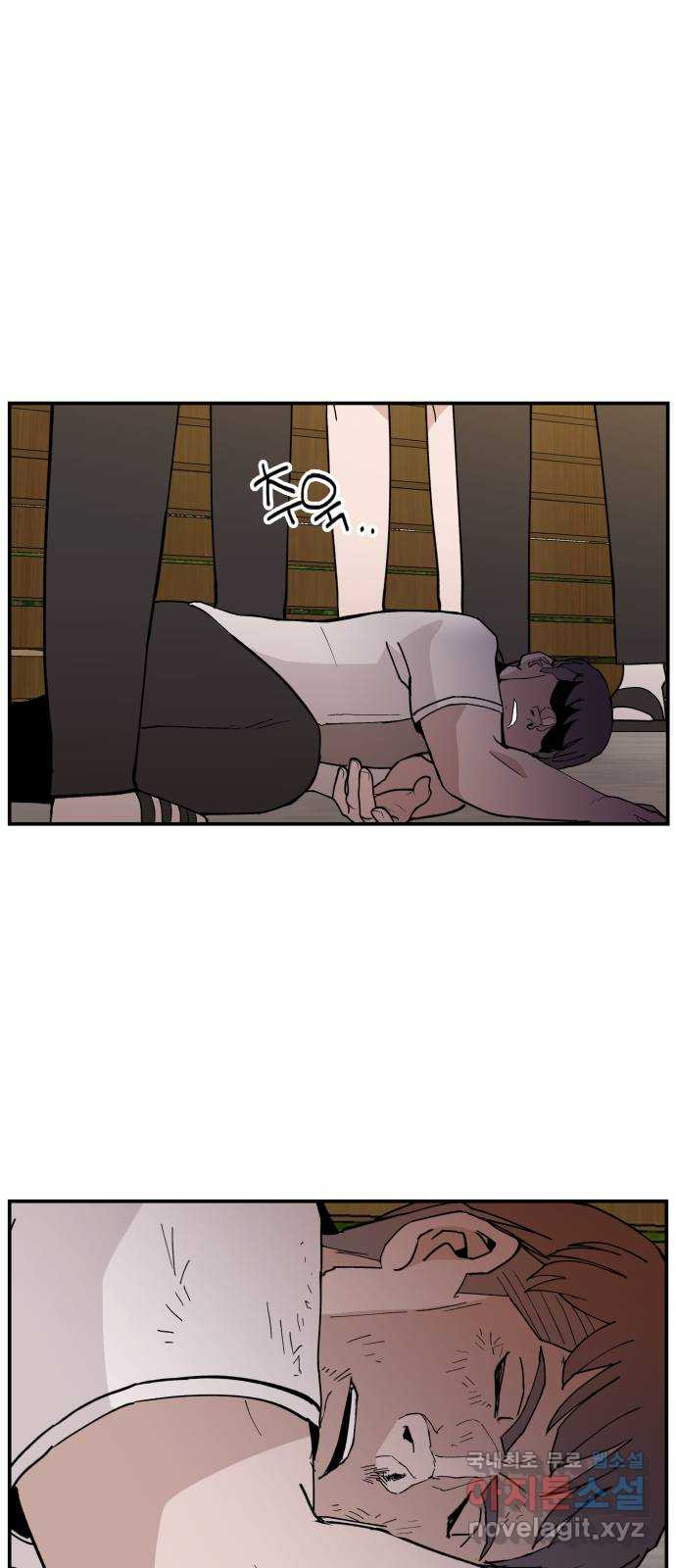 악녀교실 26화 68