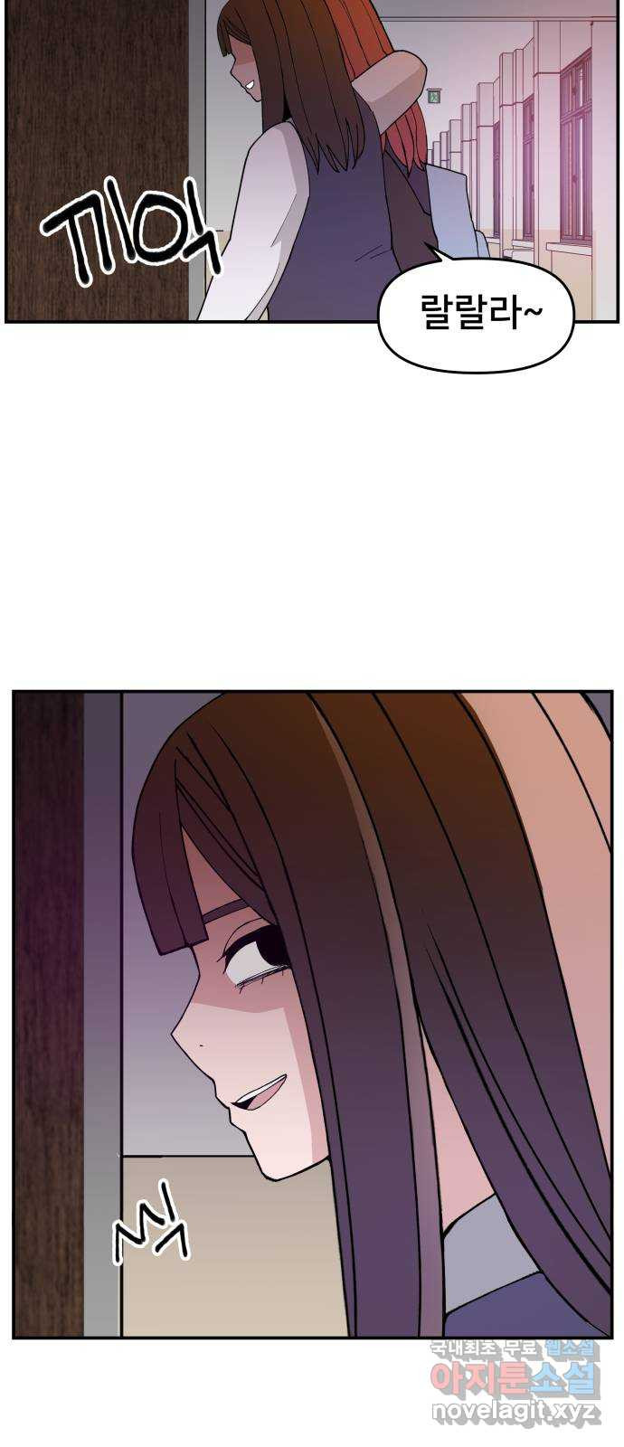 악녀교실 26화 73