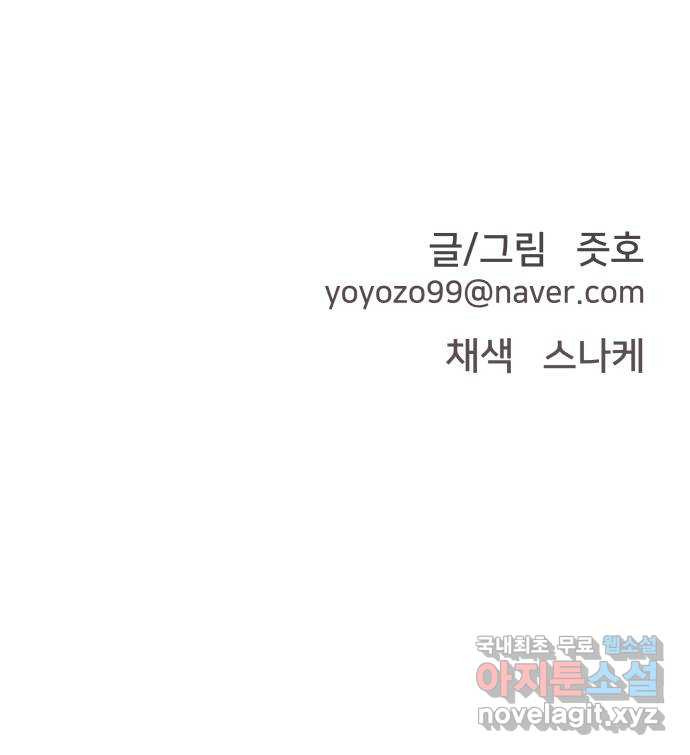 악녀교실 26화 74