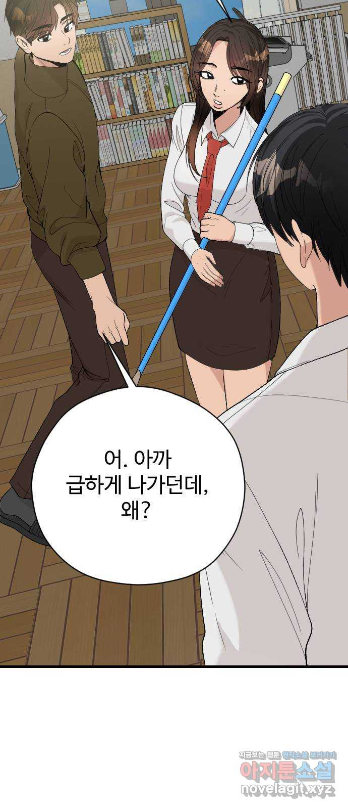 주작연애 62화. 내가 할 수 있는 최선은 3