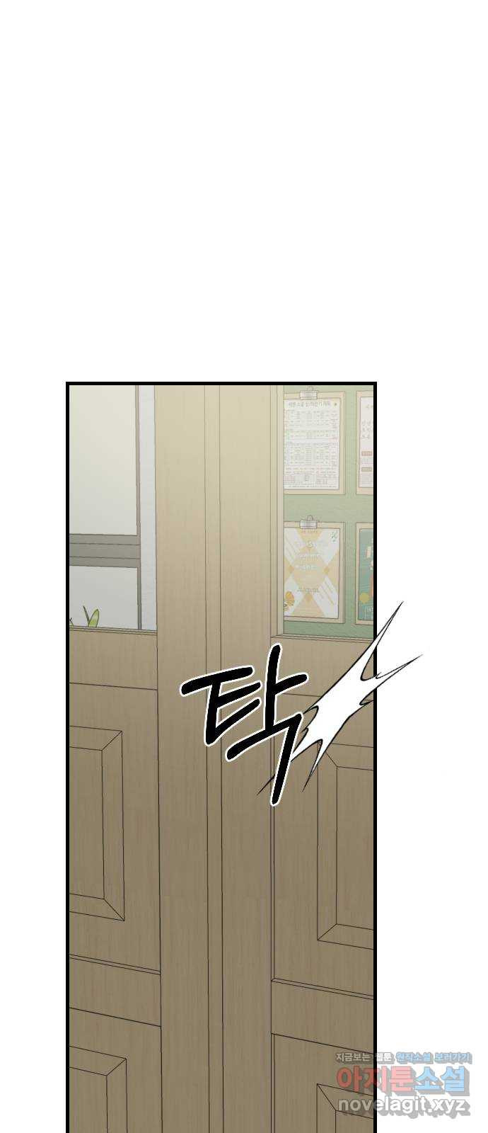 주작연애 62화. 내가 할 수 있는 최선은 5