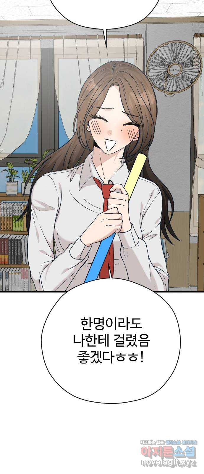 주작연애 62화. 내가 할 수 있는 최선은 14