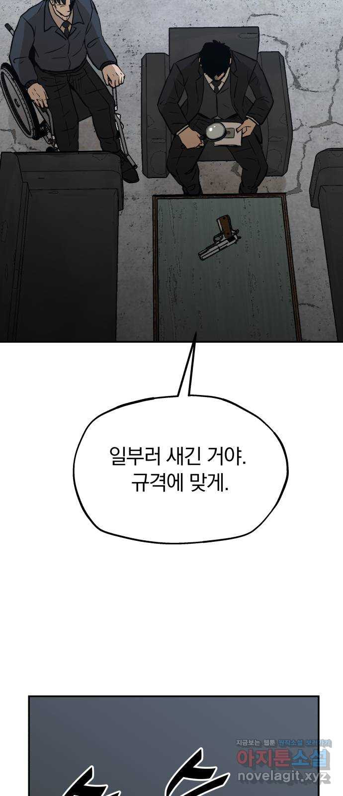 파운더 2부 19화 3