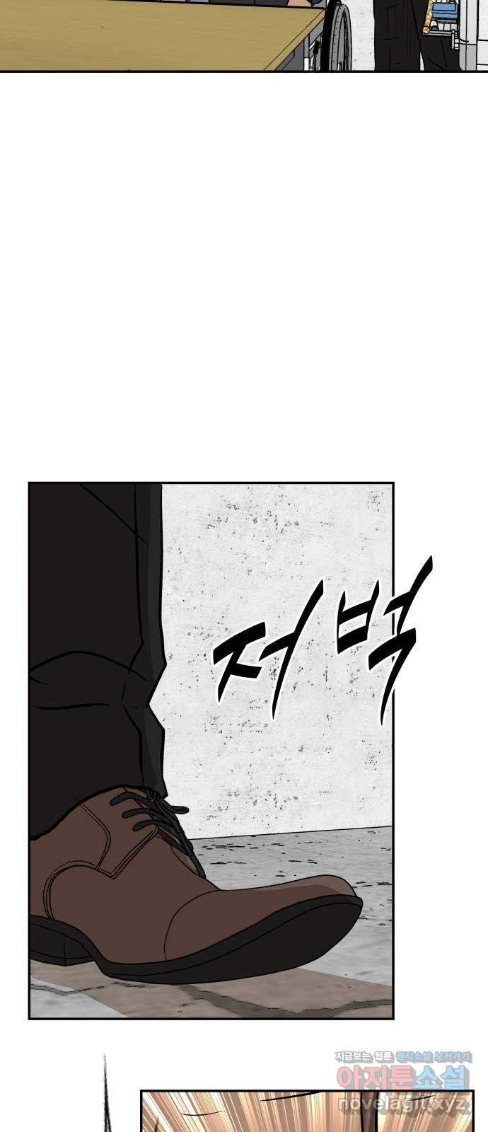 파운더 2부 19화 5
