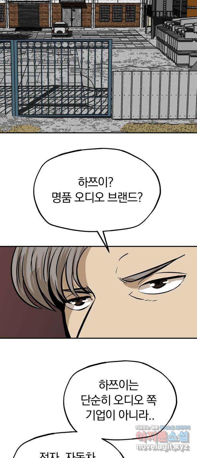 파운더 2부 19화 13