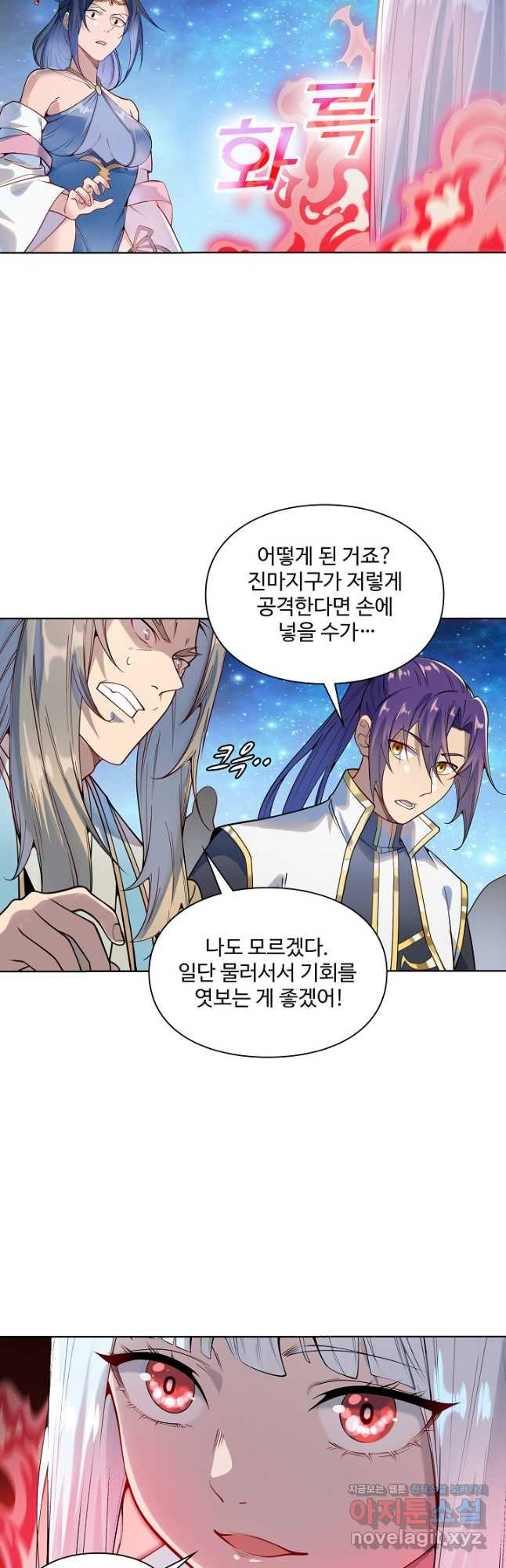 백련성신 1104화 5