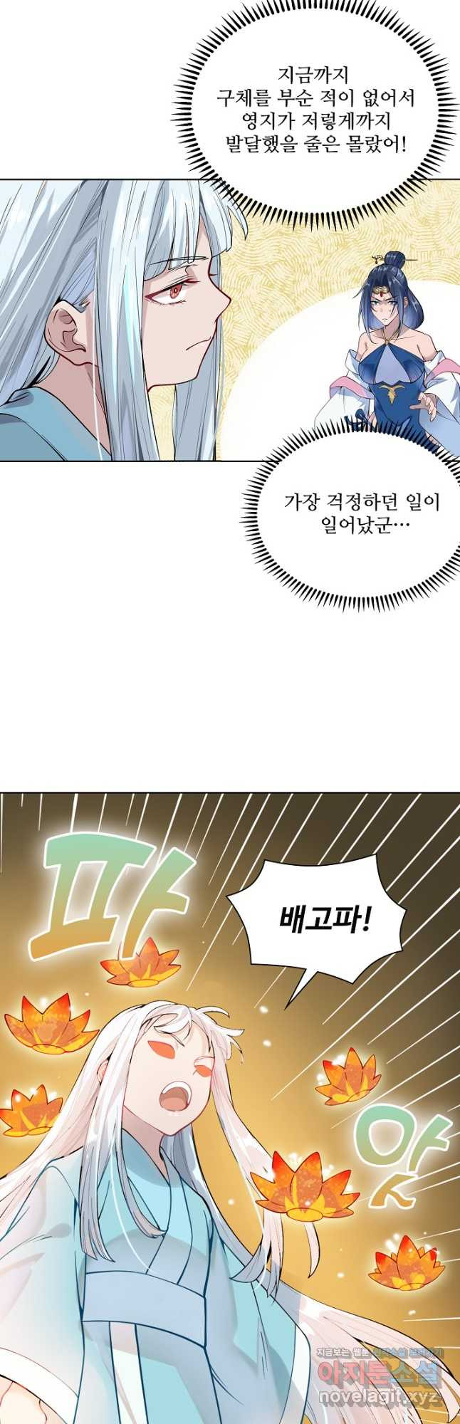 백련성신 1104화 12