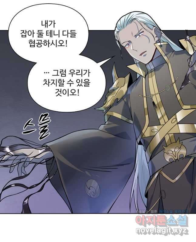 백련성신 1104화 15