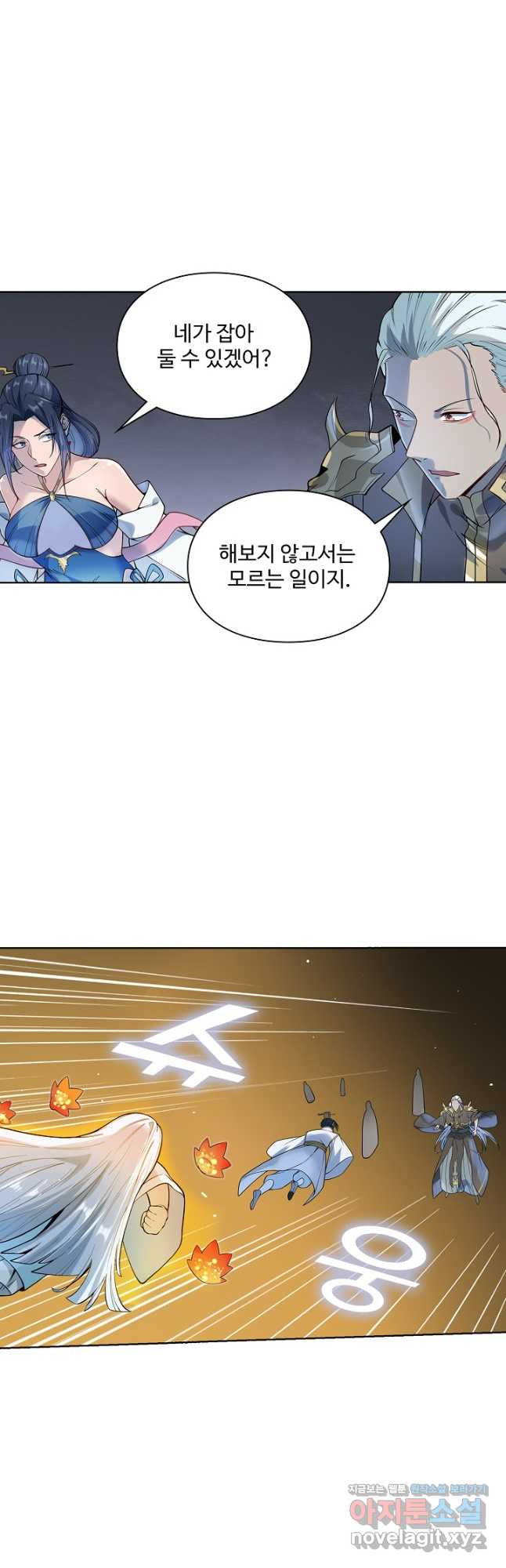 백련성신 1104화 16
