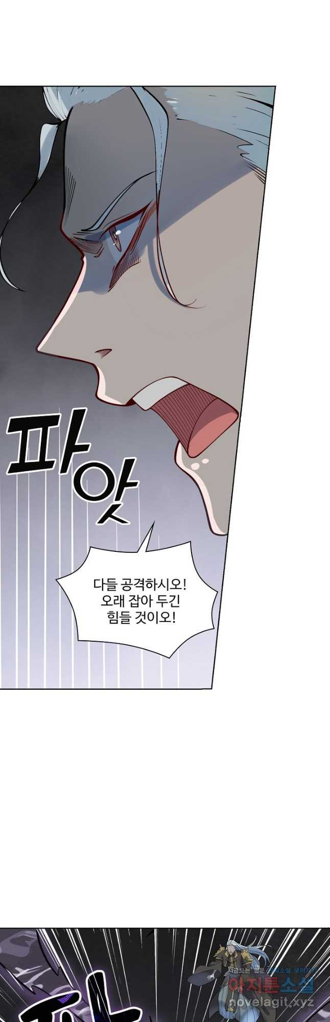 백련성신 1104화 20