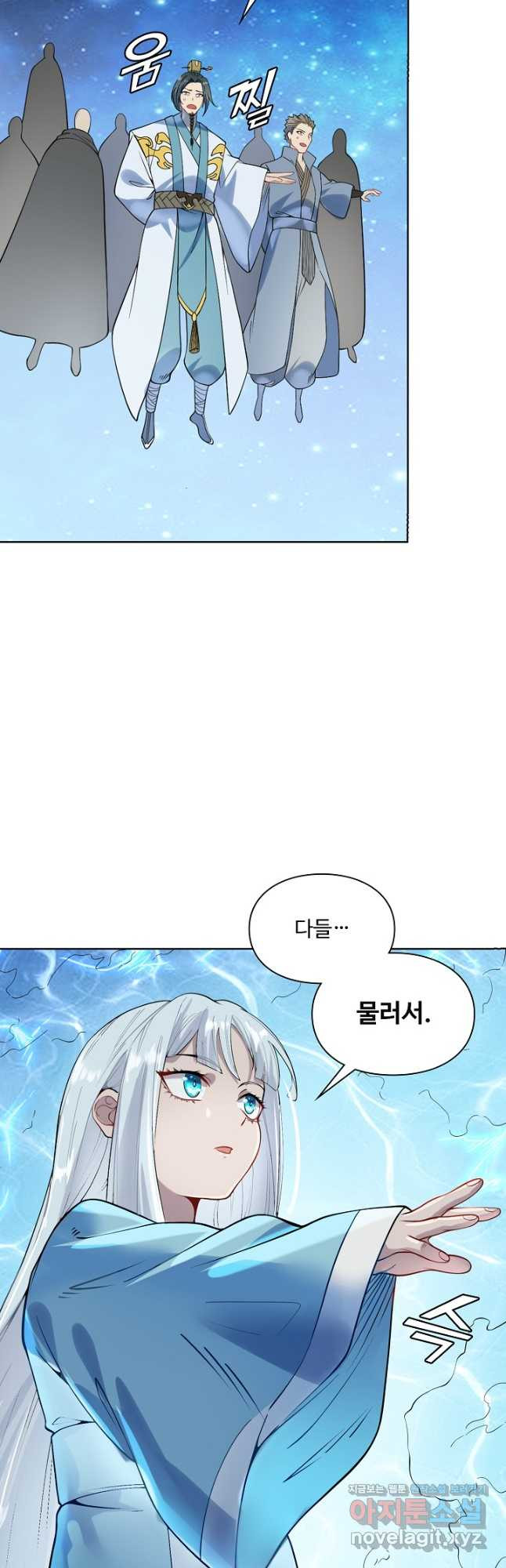 백련성신 1104화 24