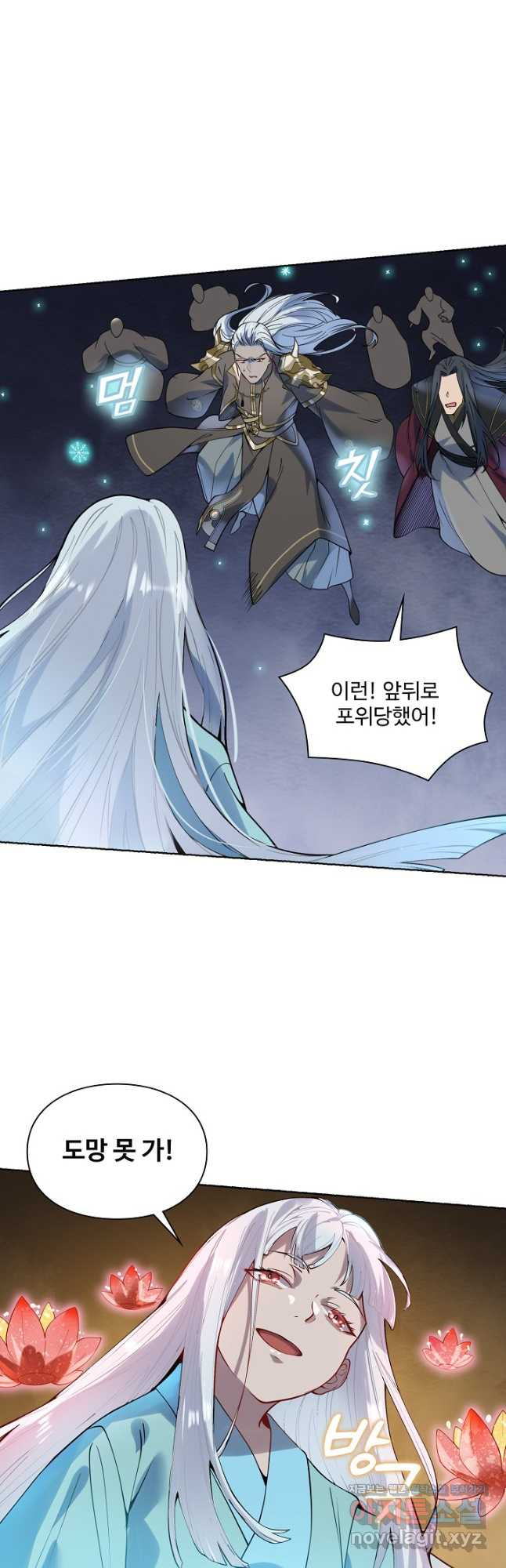 백련성신 1104화 28