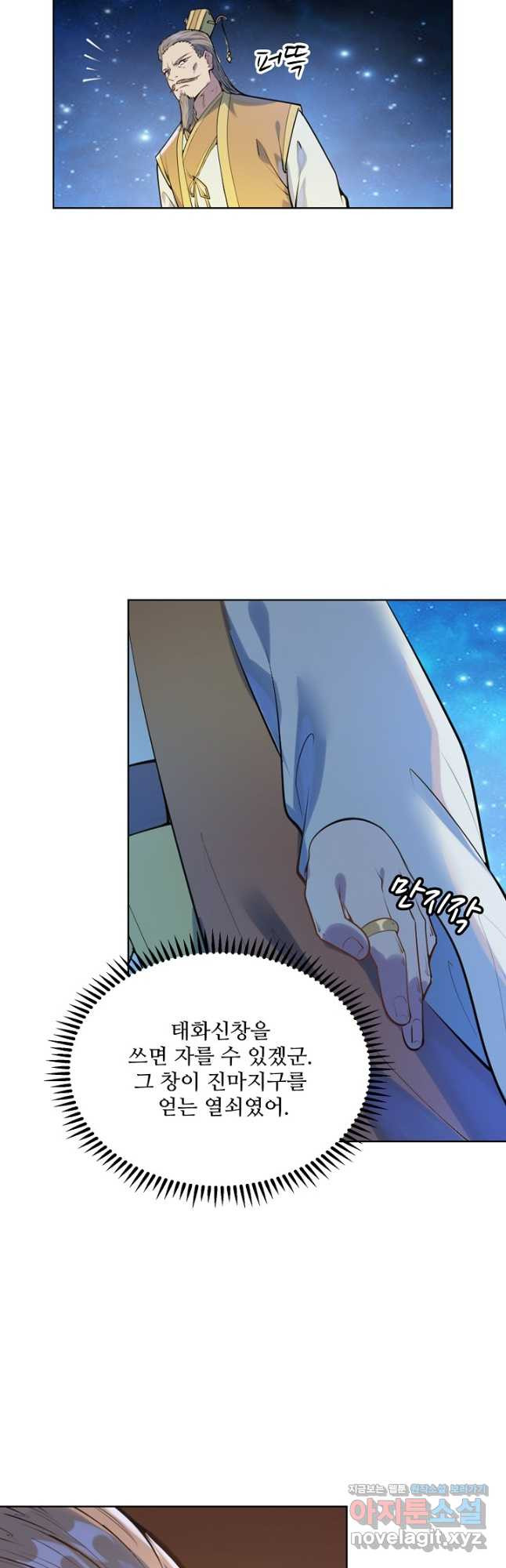 백련성신 1104화 33