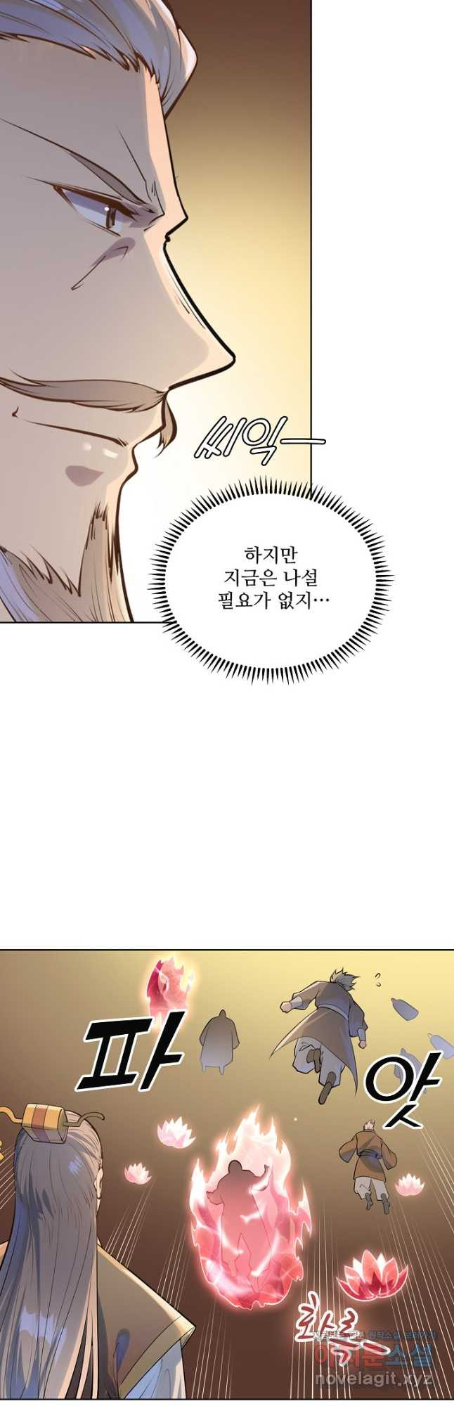 백련성신 1104화 34