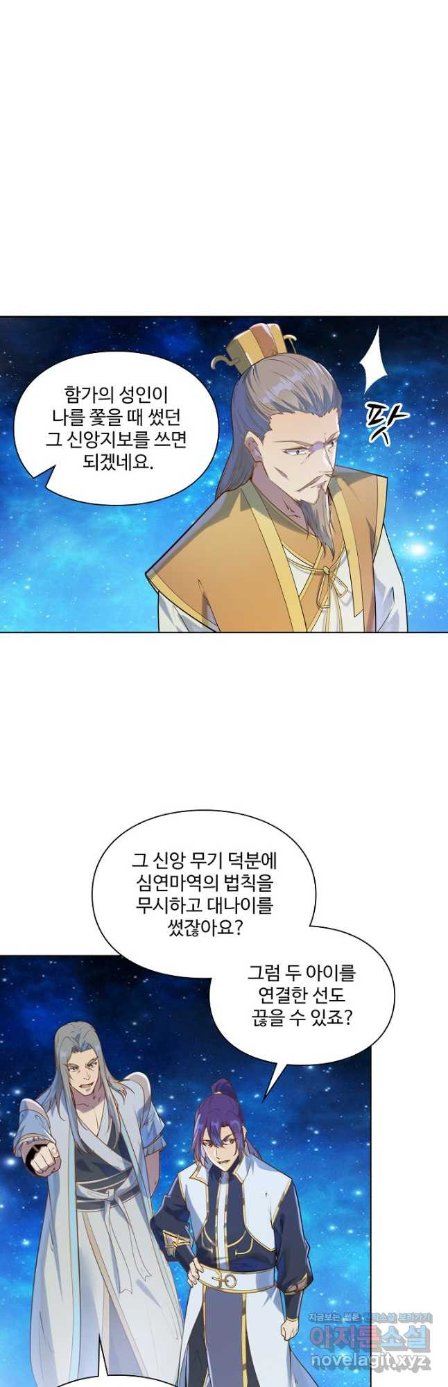 백련성신 1104화 35