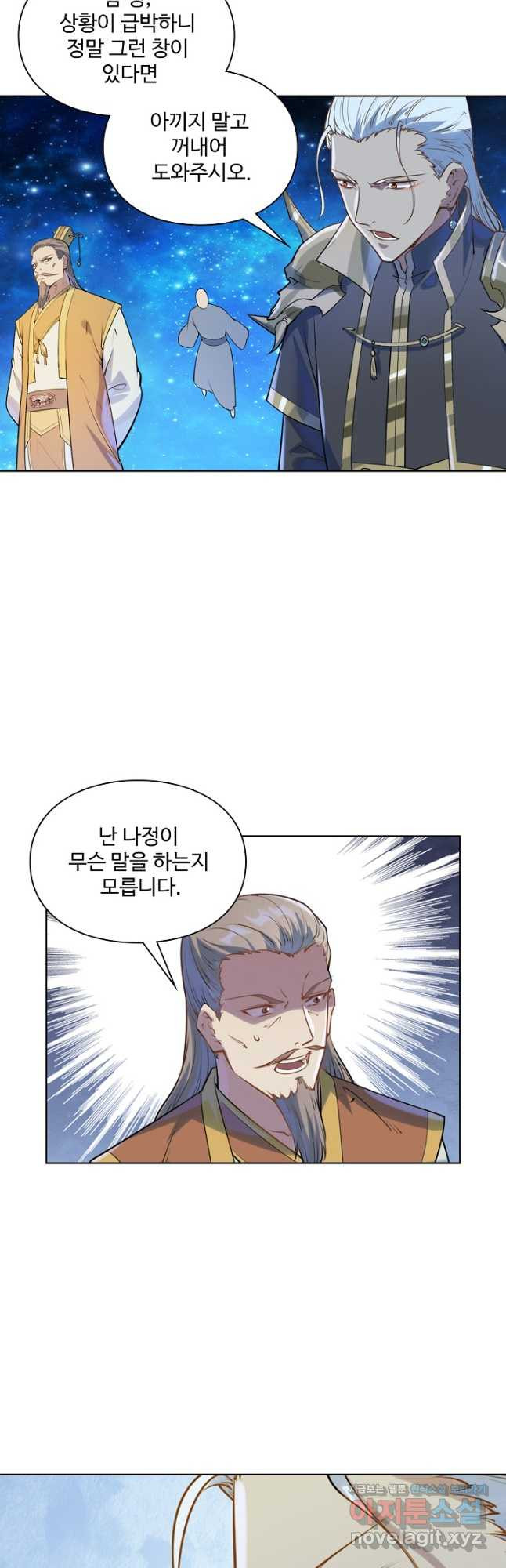 백련성신 1104화 37