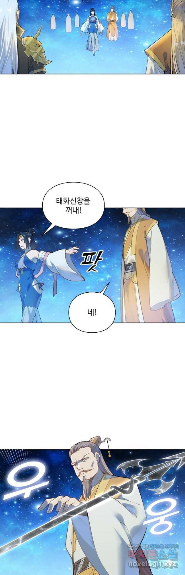 백련성신 1104화 39