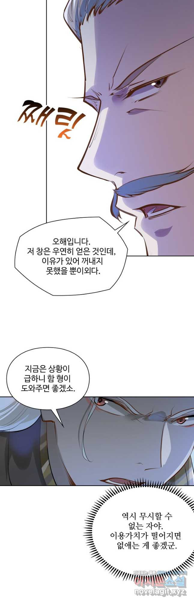 백련성신 1104화 41