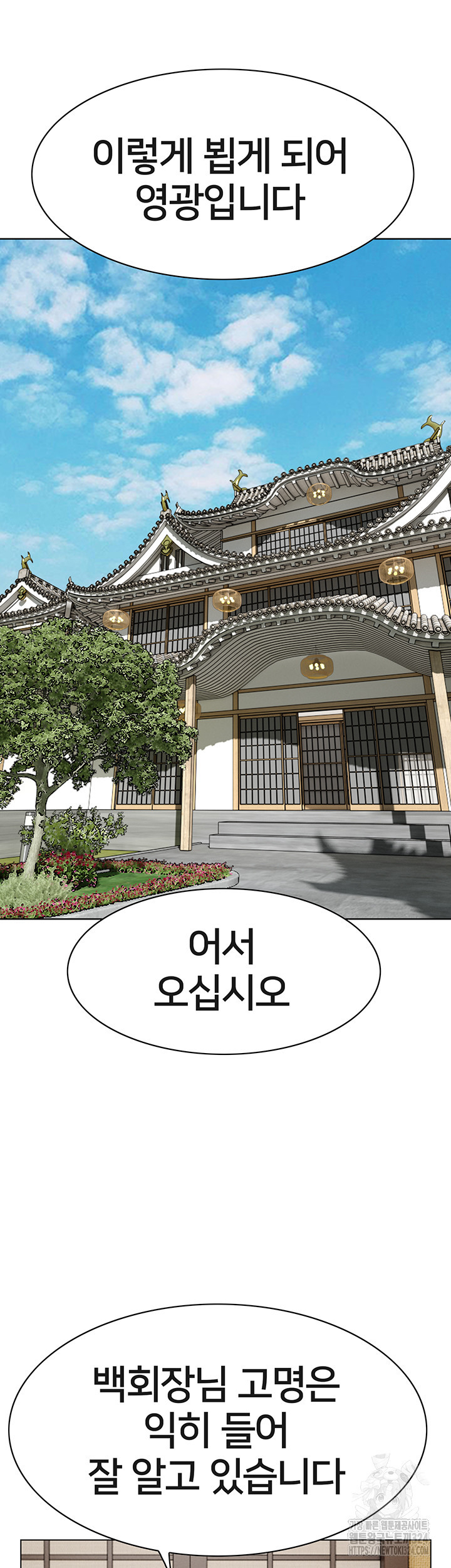 전국구 61화 2