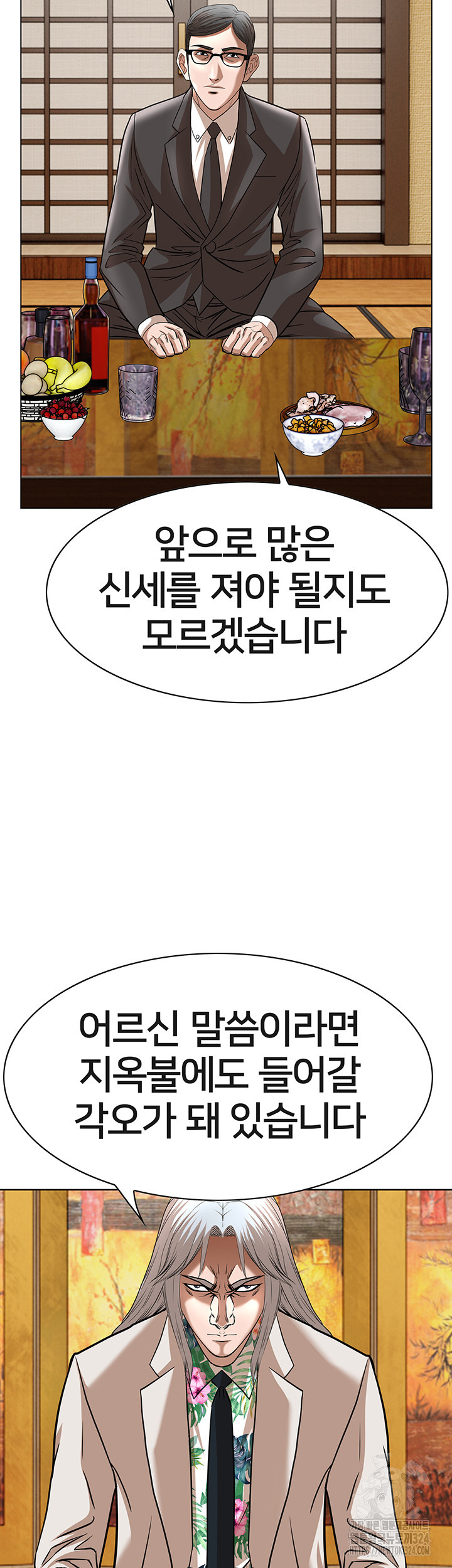 전국구 61화 3