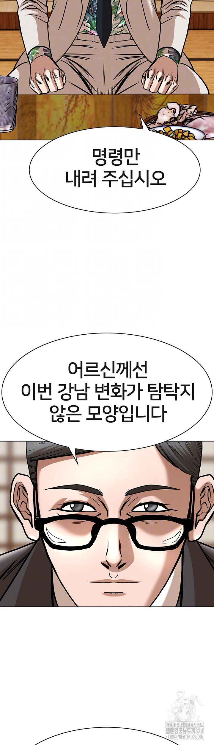 전국구 61화 4