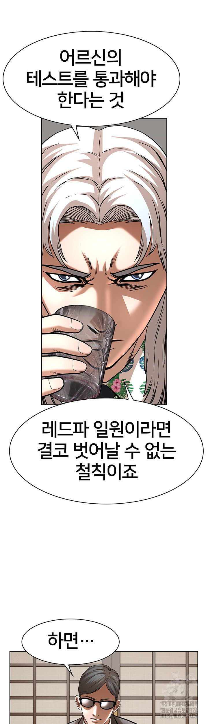 전국구 61화 7