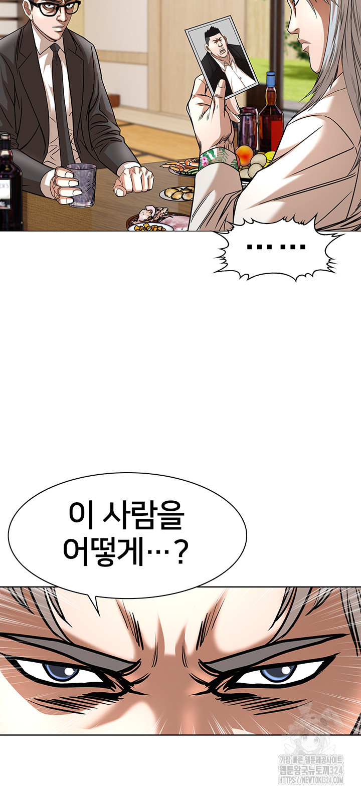 전국구 61화 11