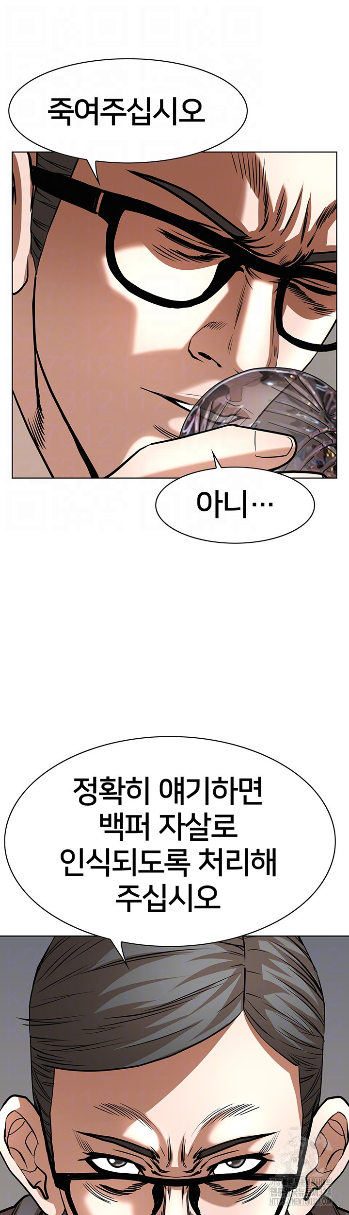 전국구 61화 12