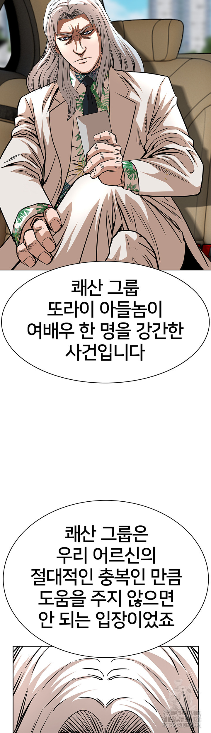 전국구 61화 15