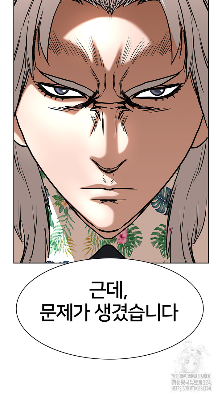 전국구 61화 16