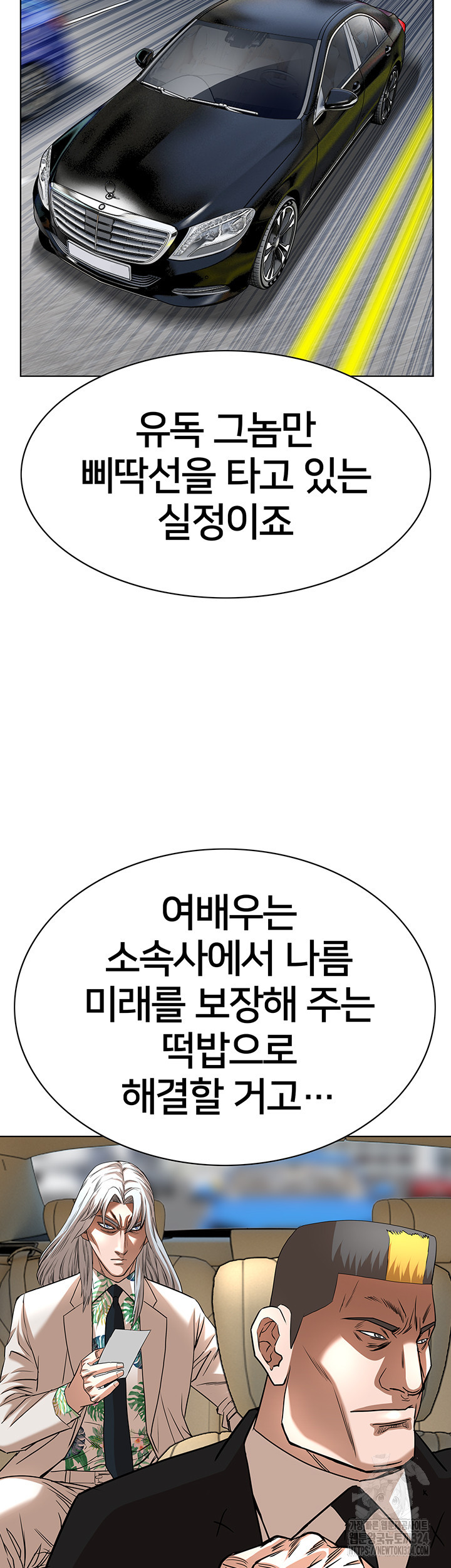전국구 61화 18