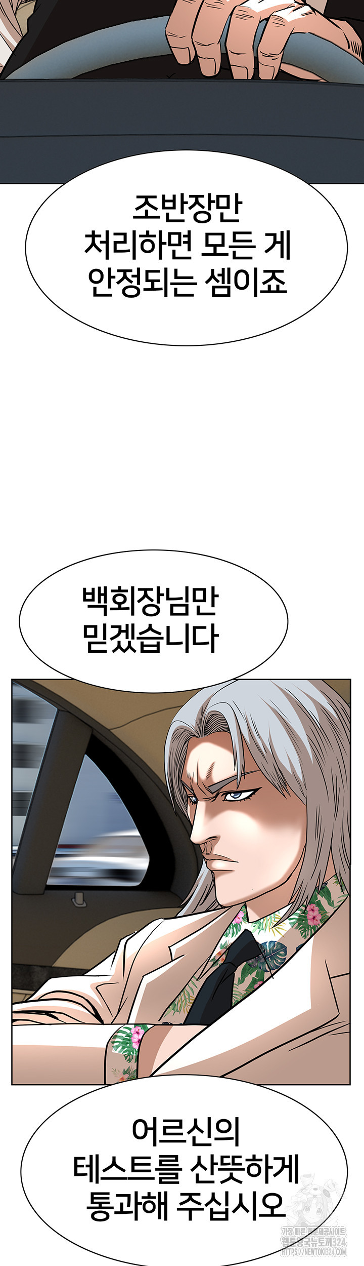 전국구 61화 19