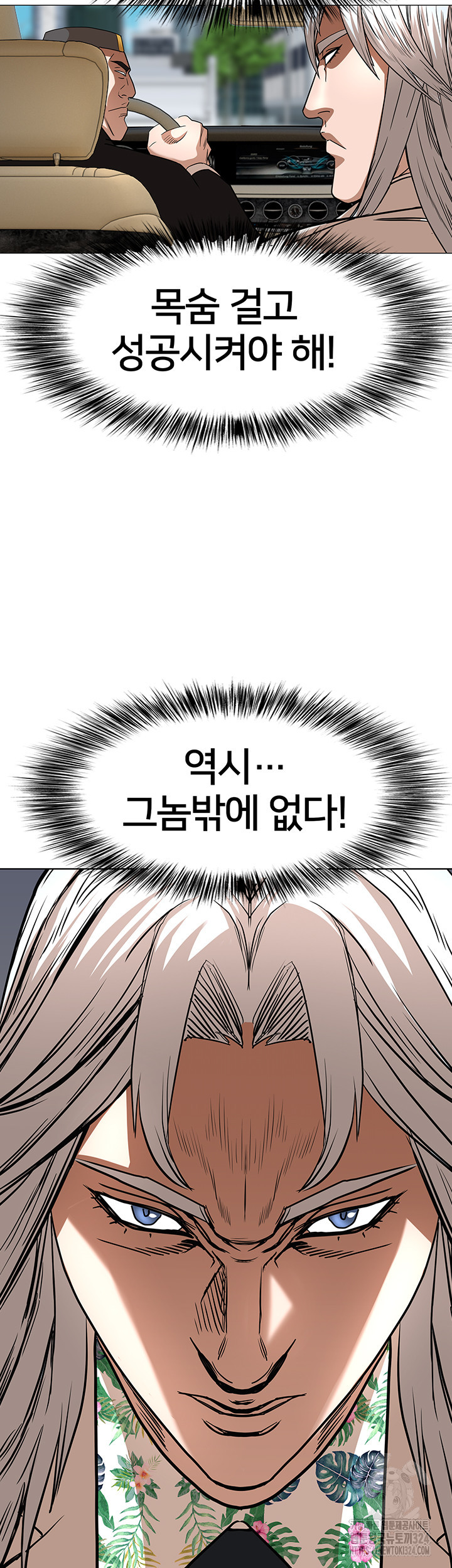 전국구 61화 21