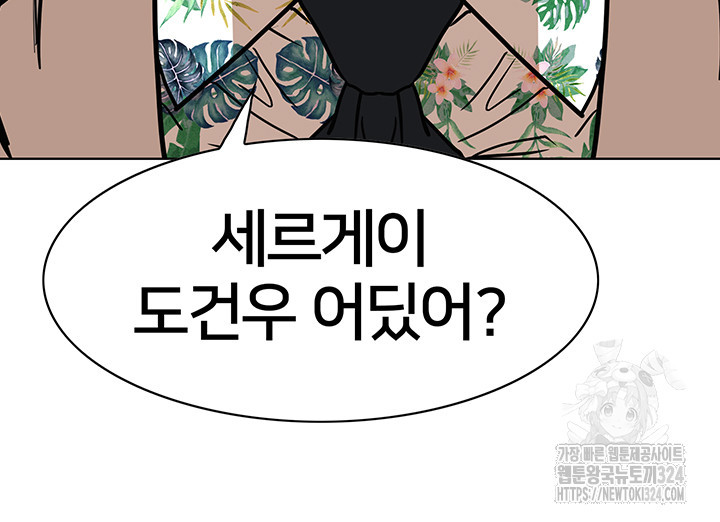전국구 61화 22