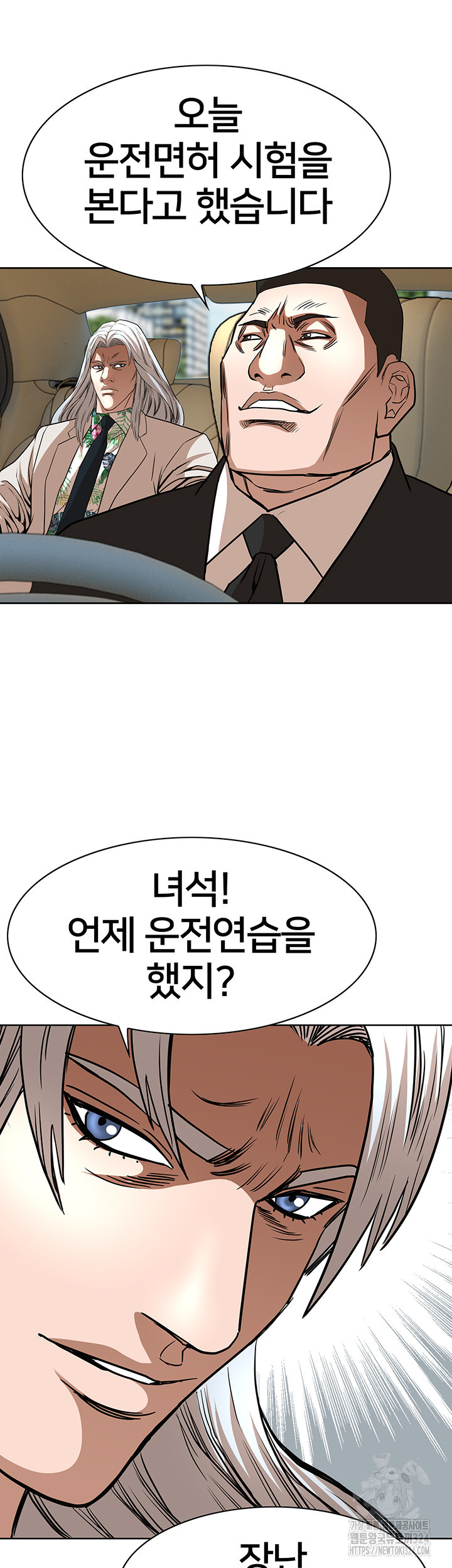 전국구 61화 23