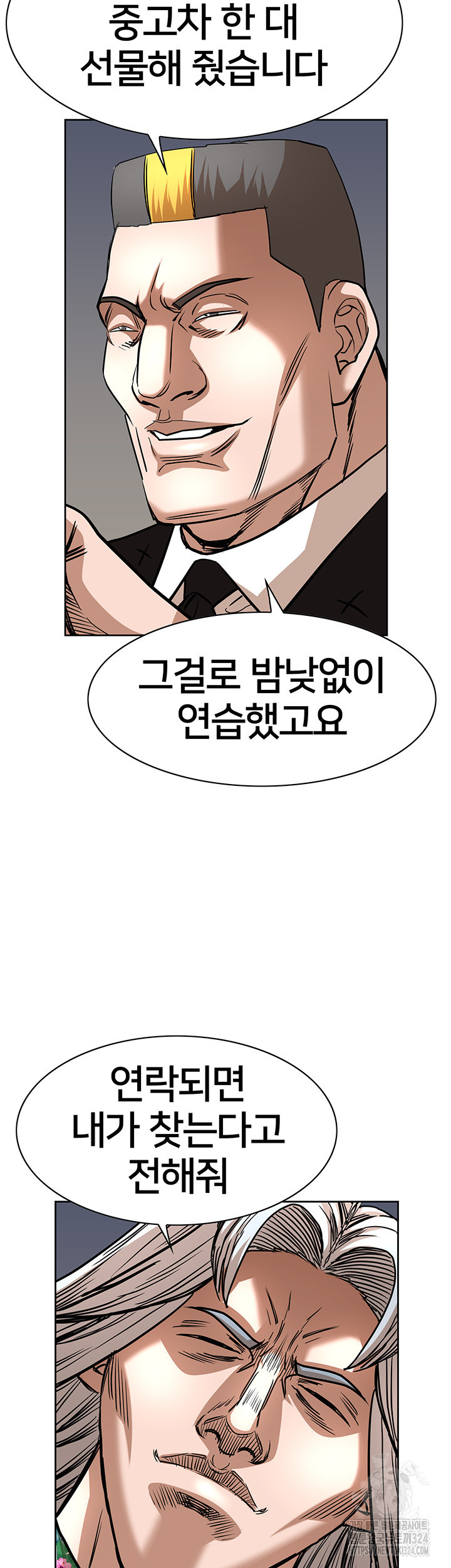 전국구 61화 25