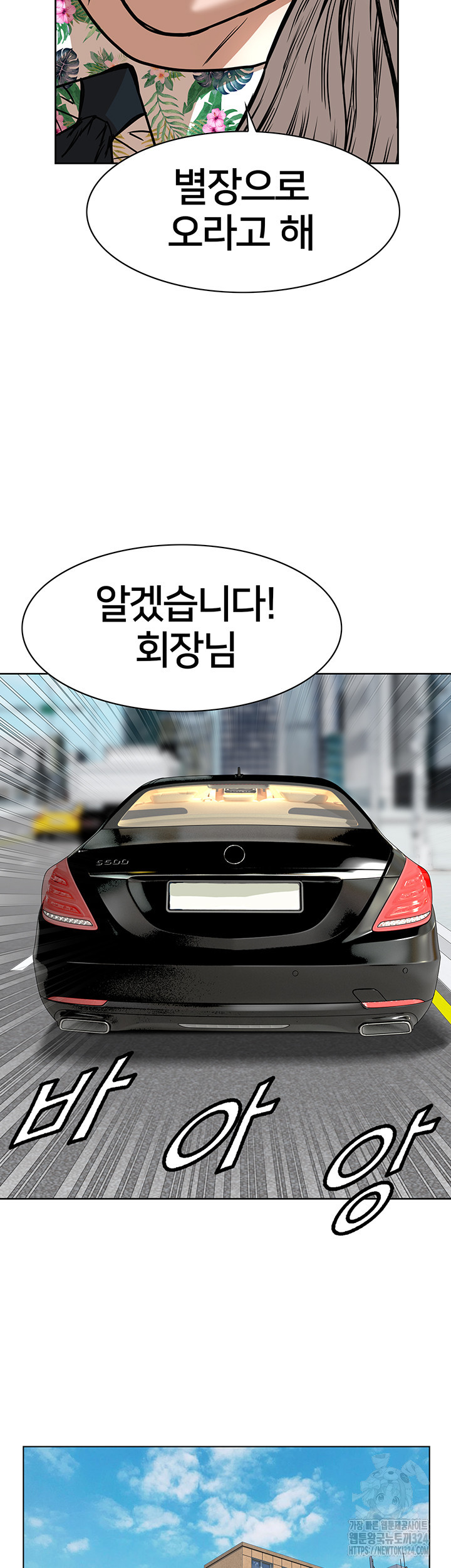 전국구 61화 26