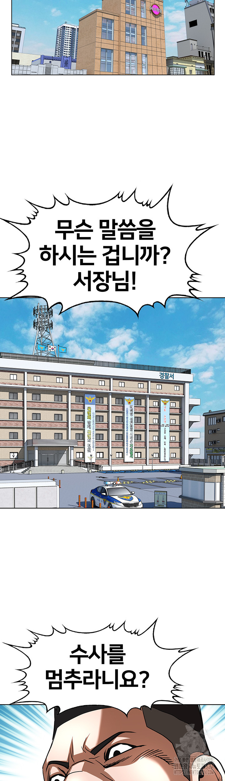 전국구 61화 27