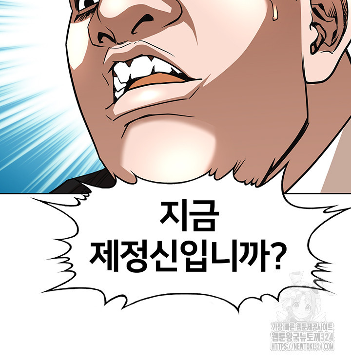 전국구 61화 28