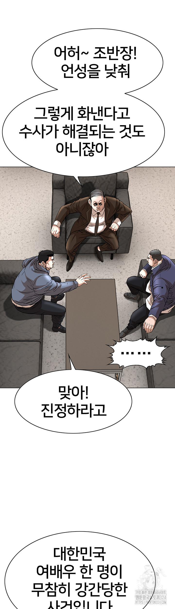 전국구 61화 29