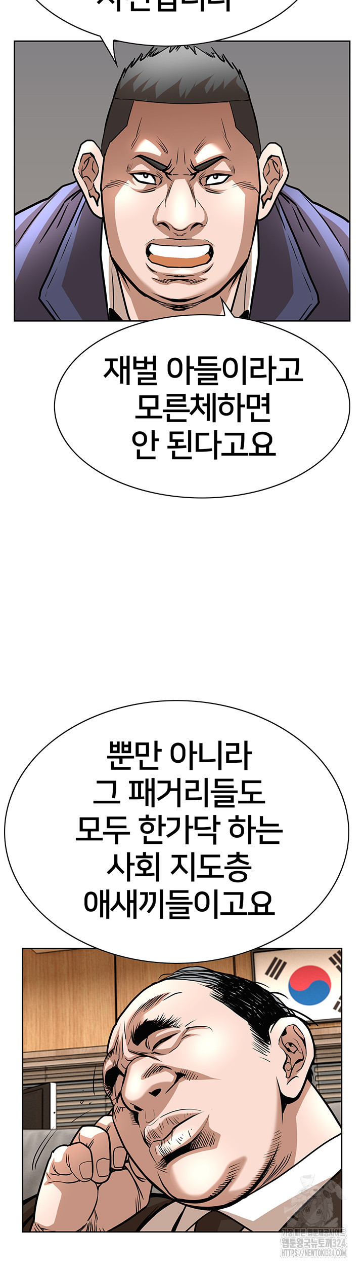 전국구 61화 30