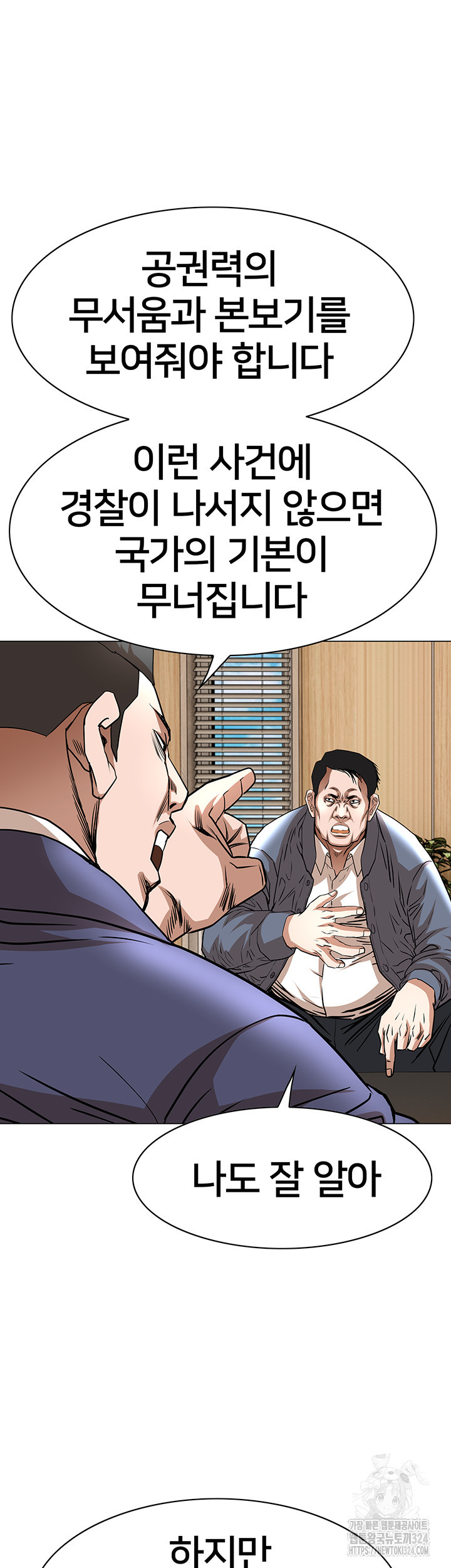전국구 61화 31