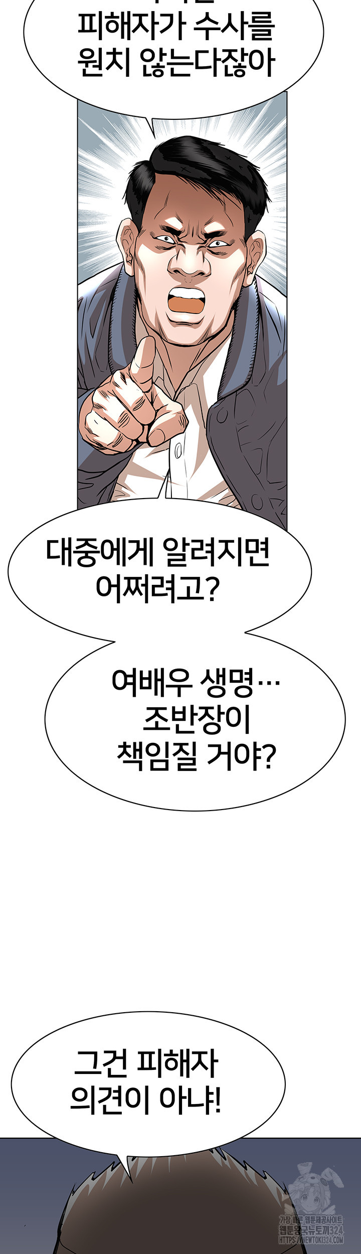 전국구 61화 32