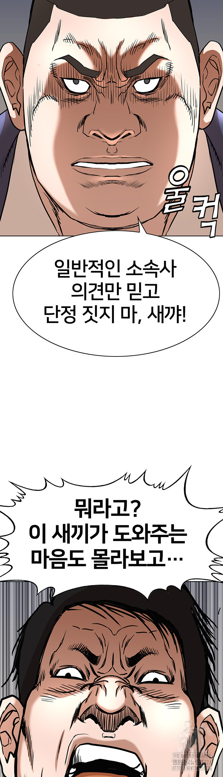 전국구 61화 33