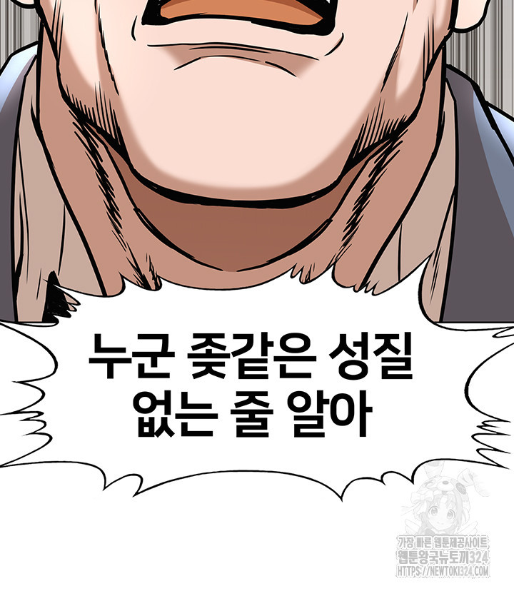 전국구 61화 34