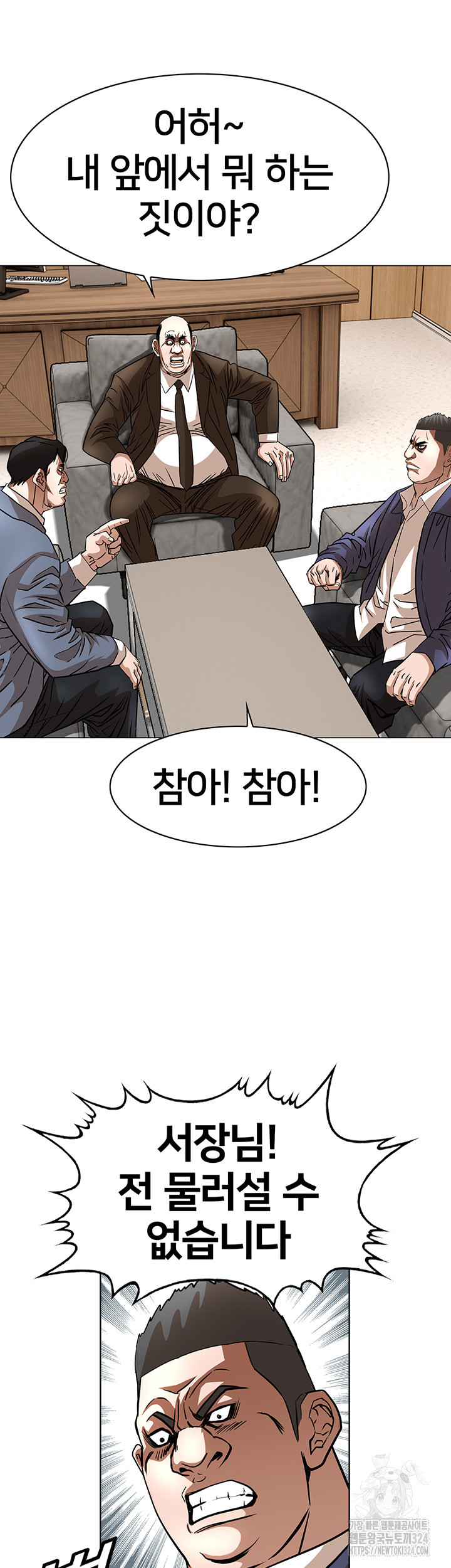 전국구 61화 35