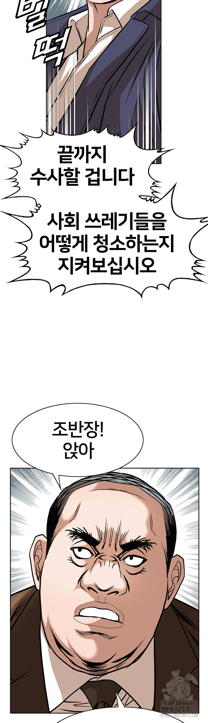 전국구 61화 36