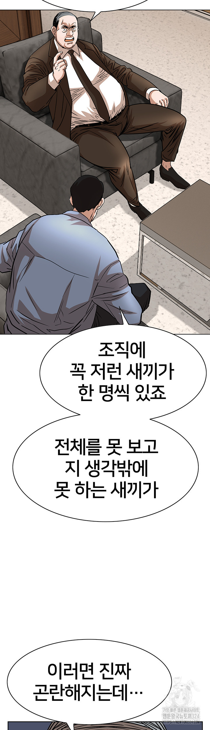 전국구 61화 38
