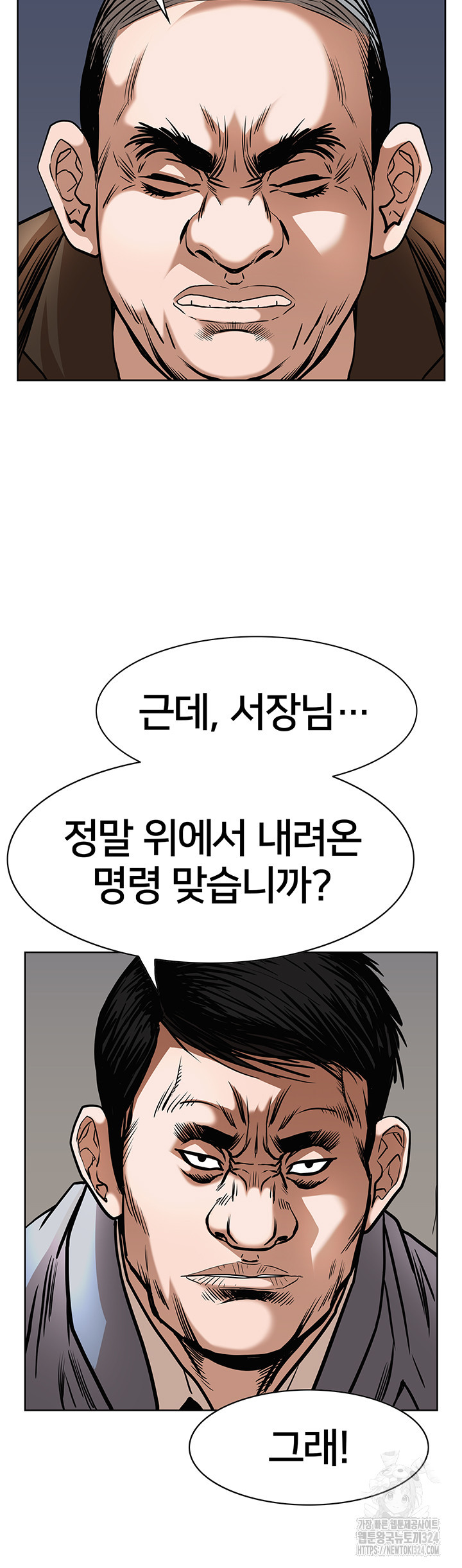 전국구 61화 39